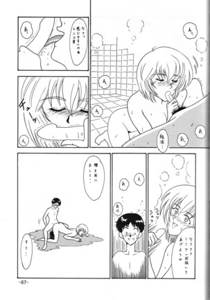 C.CPU+ Selection Sousyuuhen Part 1 Page #68