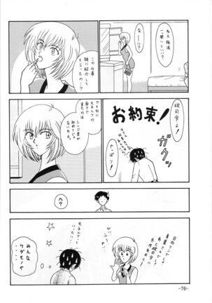 C.CPU+ Selection Sousyuuhen Part 1 Page #77