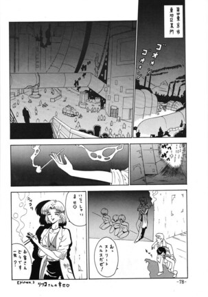 C.CPU+ Selection Sousyuuhen Part 1 Page #79