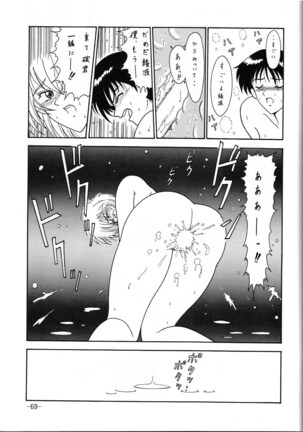 C.CPU+ Selection Sousyuuhen Part 1 Page #70