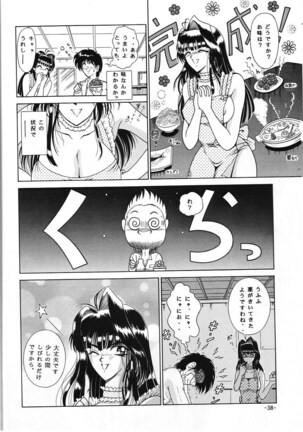 C.CPU+ Selection Sousyuuhen Part 1 Page #39