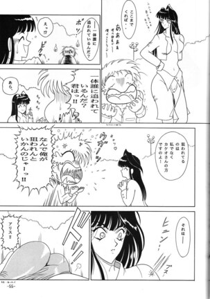 C.CPU+ Selection Sousyuuhen Part 1 Page #56