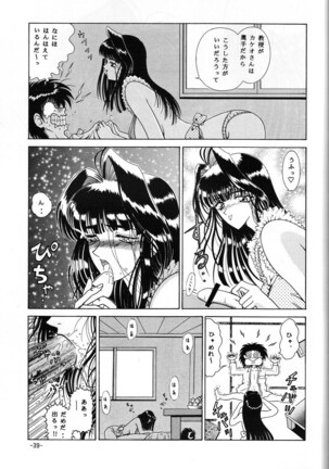 C.CPU+ Selection Sousyuuhen Part 1 Page #40