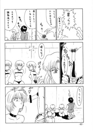 C.CPU+ Selection Sousyuuhen Part 1 Page #83
