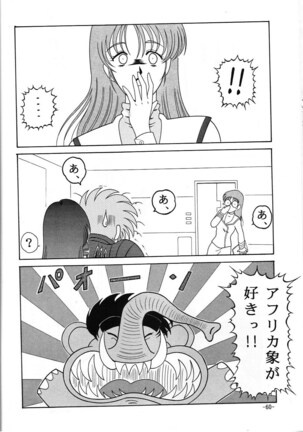 C.CPU+ Selection Sousyuuhen Part 1 Page #61