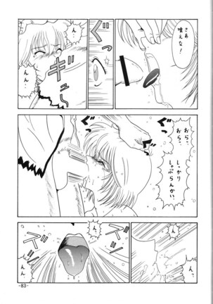 C.CPU+ Selection Sousyuuhen Part 1 Page #84