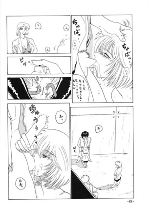 C.CPU+ Selection Sousyuuhen Part 1 Page #85