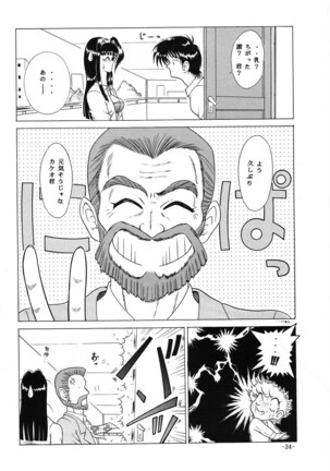 C.CPU+ Selection Sousyuuhen Part 1 Page #35