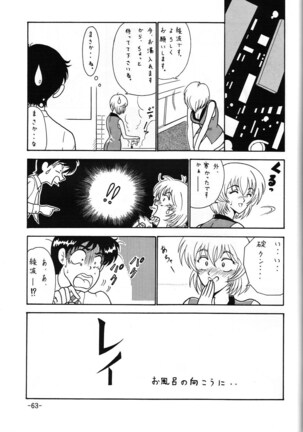 C.CPU+ Selection Sousyuuhen Part 1 Page #64