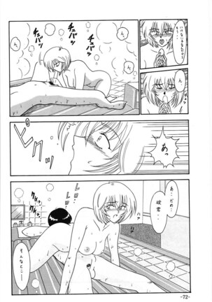 C.CPU+ Selection Sousyuuhen Part 1 Page #73