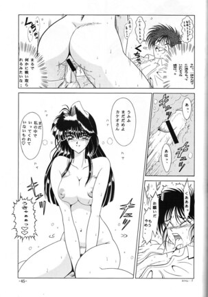 C.CPU+ Selection Sousyuuhen Part 1 Page #46