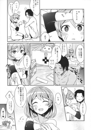 Oboro no bansoukou no himitsu Page #14