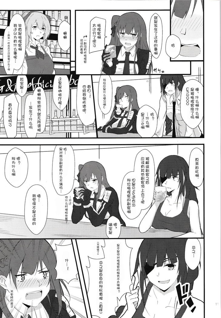 Maid na Wa-chan