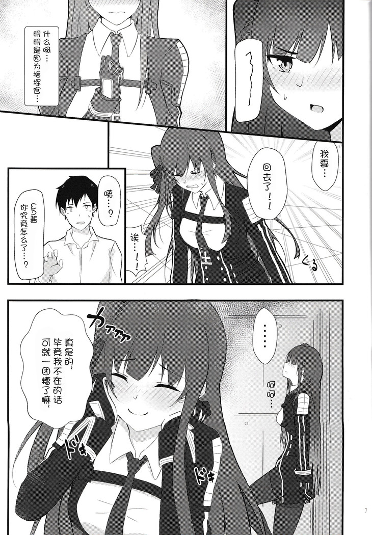 Maid na Wa-chan