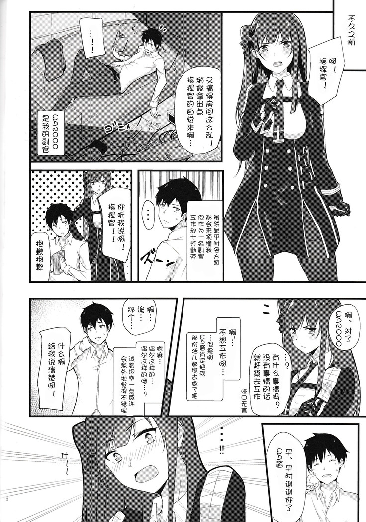 Maid na Wa-chan