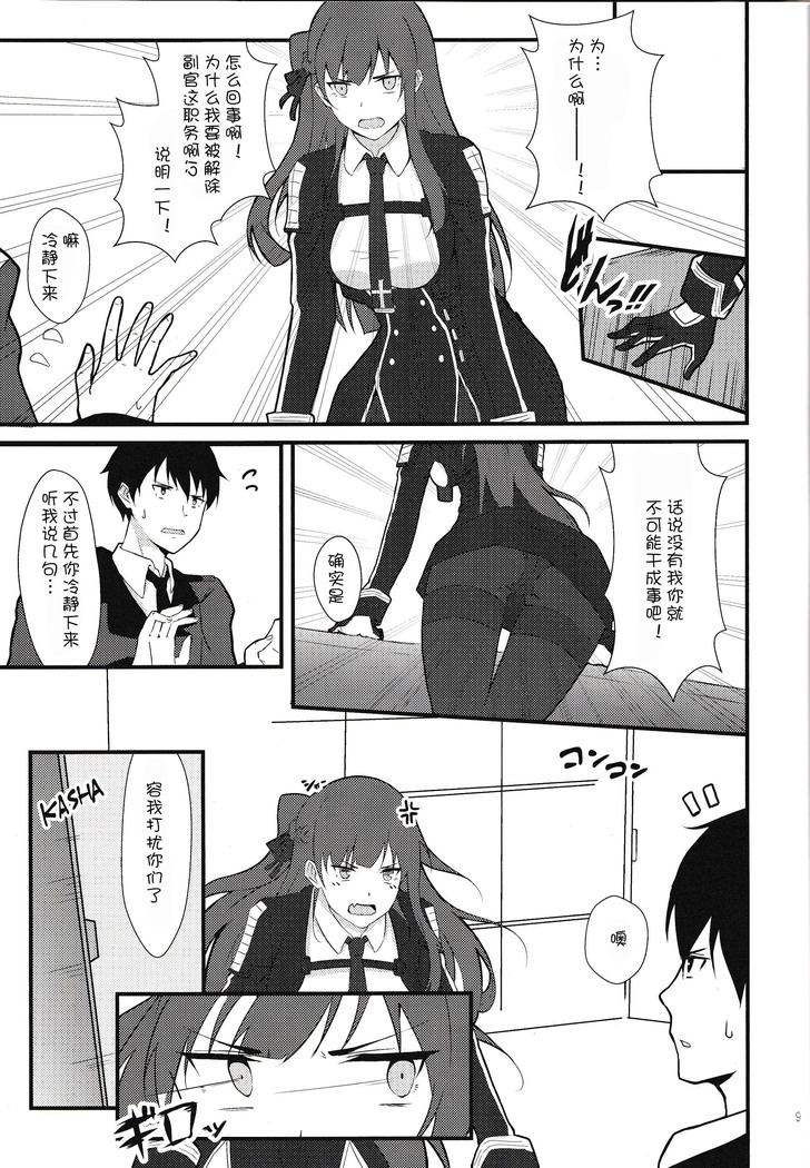 Maid na Wa-chan
