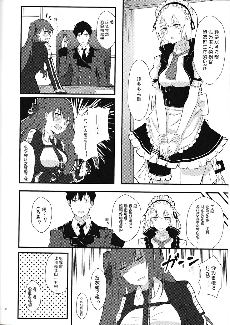 Maid na Wa-chan