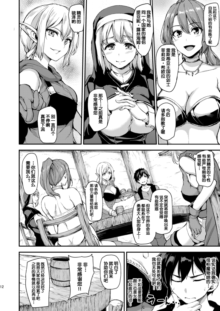Isekai Harem Monogatari