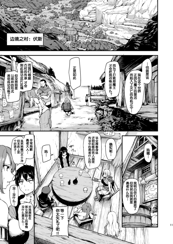 Isekai Harem Monogatari
