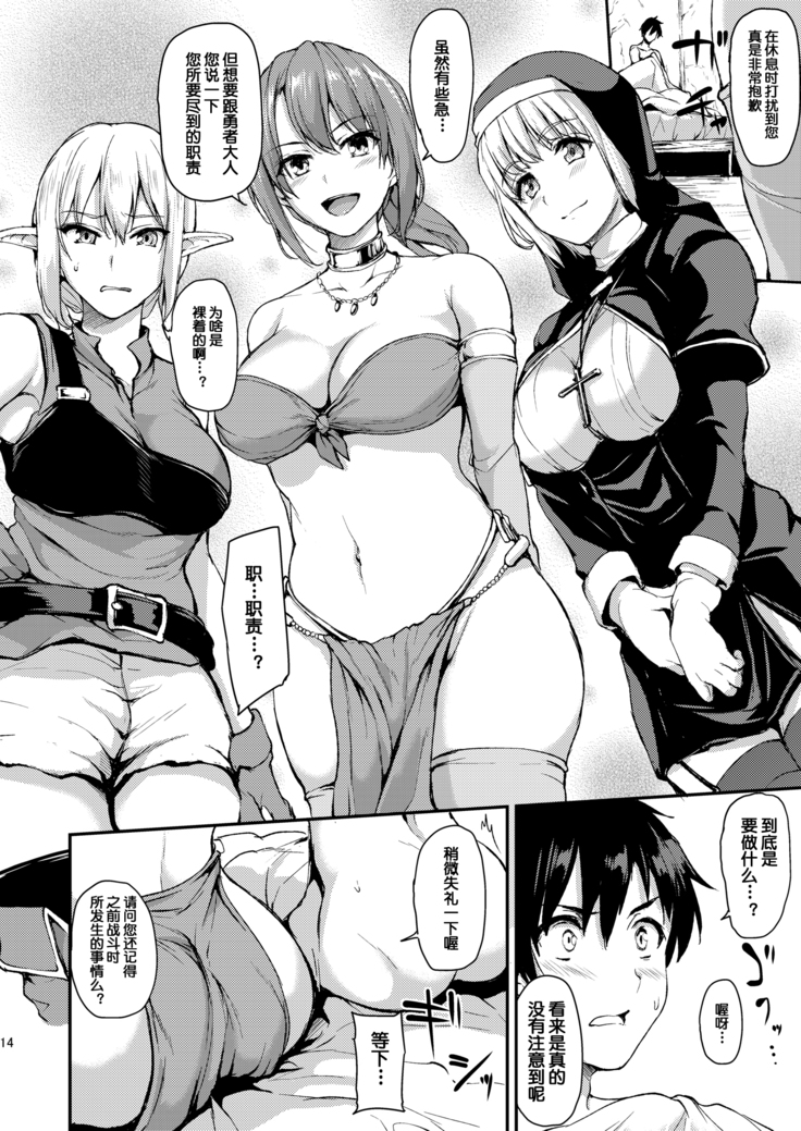 Isekai Harem Monogatari