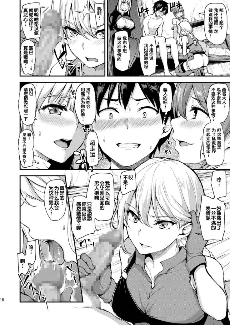 Isekai Harem Monogatari