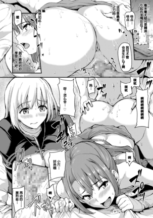 Isekai Harem Monogatari - Page 31