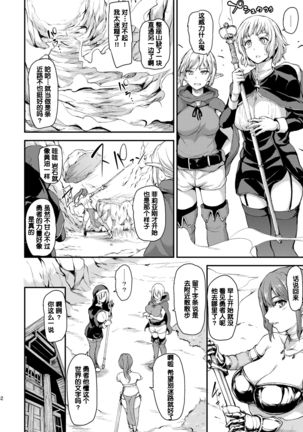 Isekai Harem Monogatari - Page 42