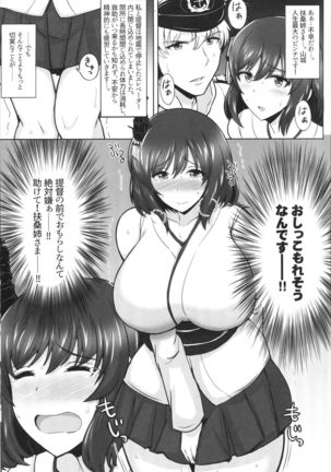 Yamashiro, Mou Gaman Dekinai!! Page #2