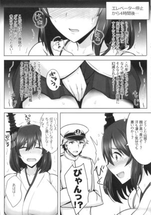 Yamashiro, Mou Gaman Dekinai!! Page #5