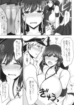 Yamashiro, Mou Gaman Dekinai!! Page #6
