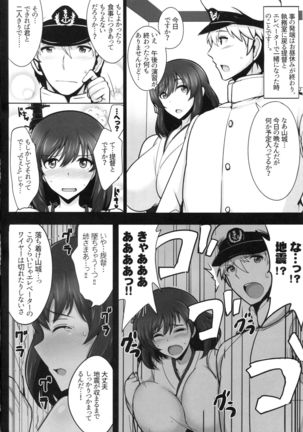 Yamashiro, Mou Gaman Dekinai!! Page #3