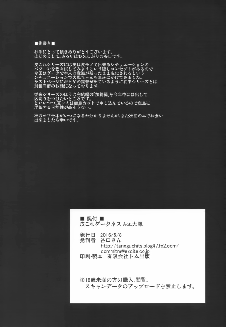 KawaColle Darkness Act. Taihou