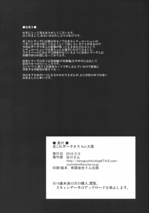 KawaColle Darkness Act. Taihou Page #21