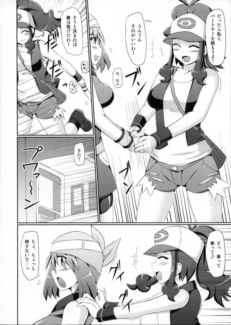 Super Groper Train - Chou Chikan Sharyou