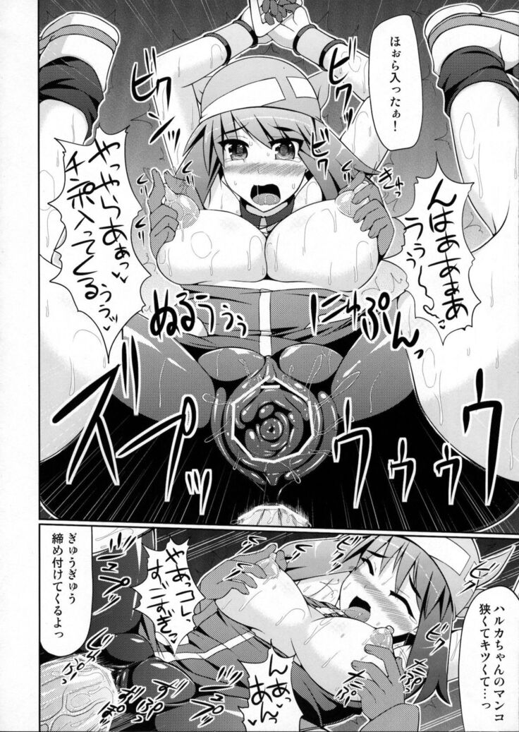 Super Groper Train - Chou Chikan Sharyou