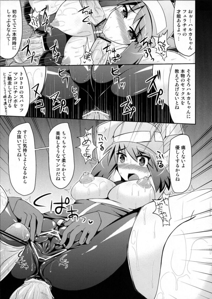 Super Groper Train - Chou Chikan Sharyou