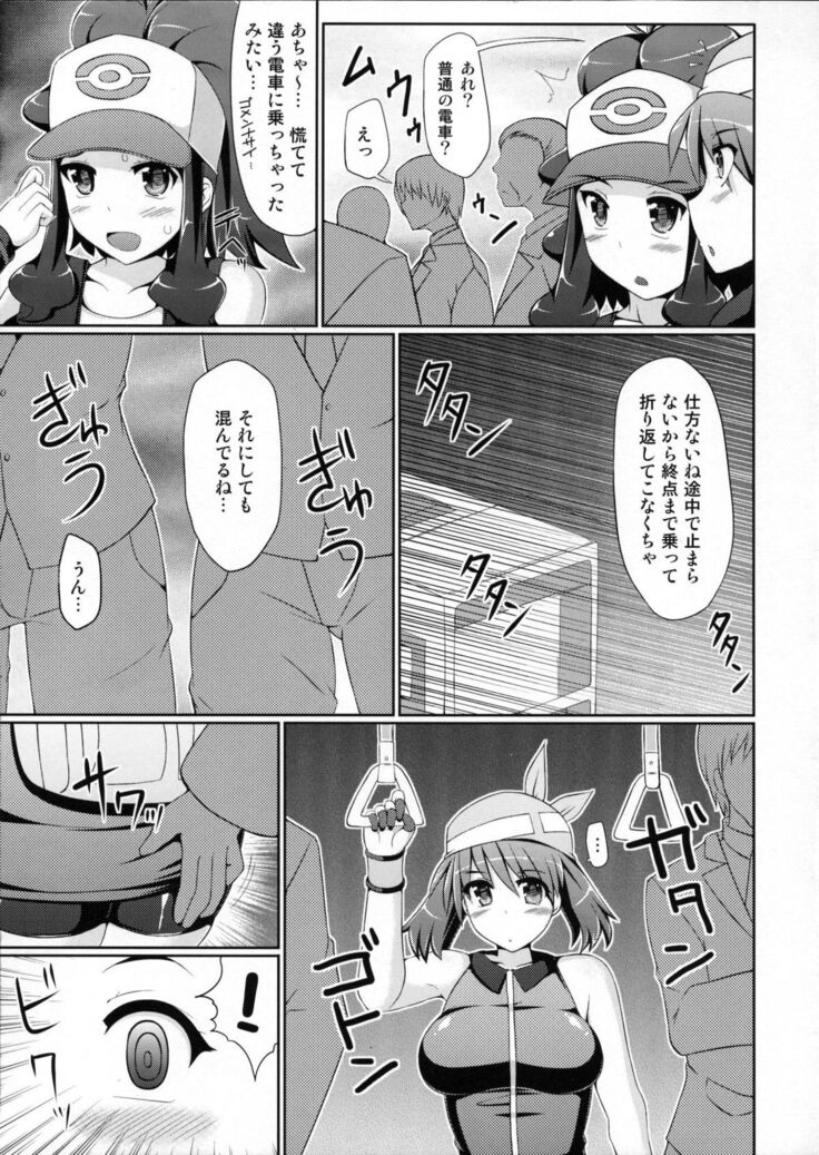 Super Groper Train - Chou Chikan Sharyou