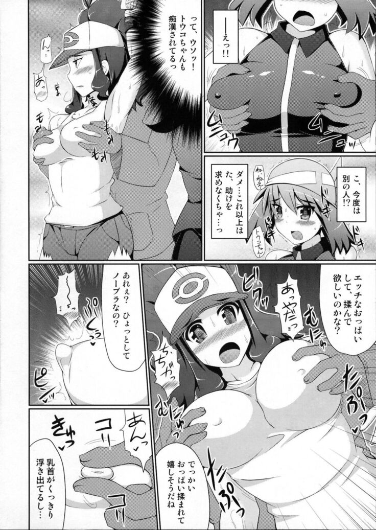 Super Groper Train - Chou Chikan Sharyou