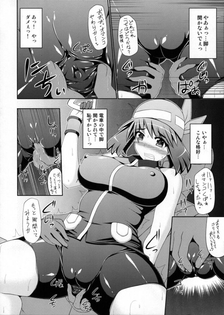 Super Groper Train - Chou Chikan Sharyou