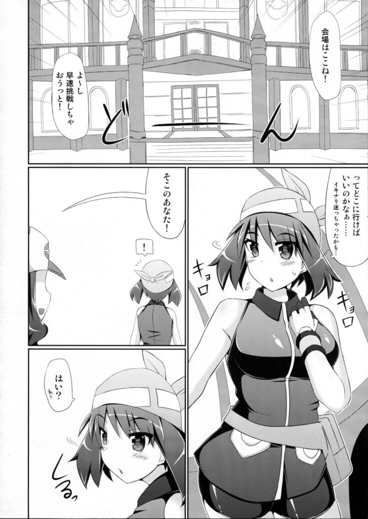Super Groper Train - Chou Chikan Sharyou