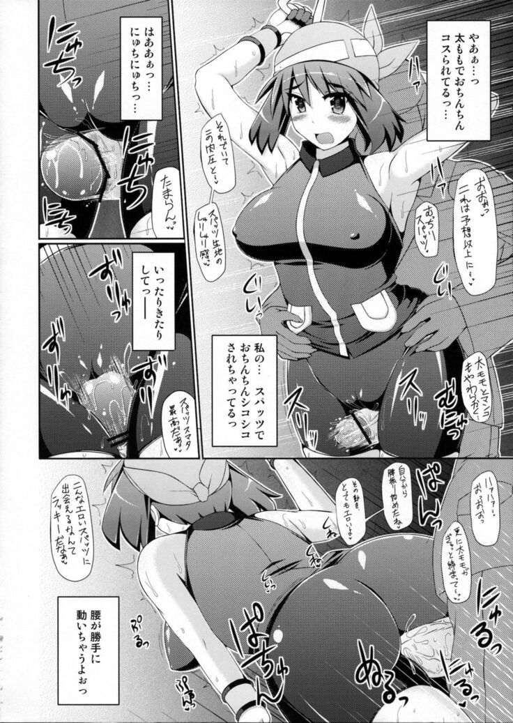 Super Groper Train - Chou Chikan Sharyou