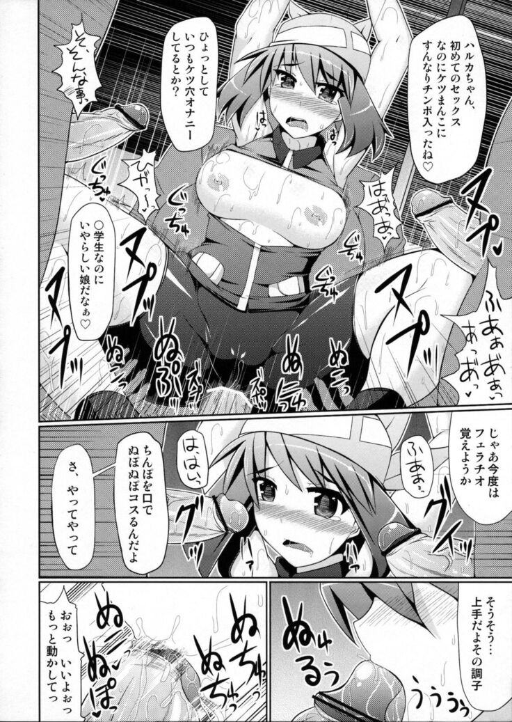 Super Groper Train - Chou Chikan Sharyou