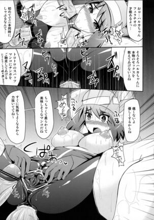 Super Groper Train - Chou Chikan Sharyou Page #22