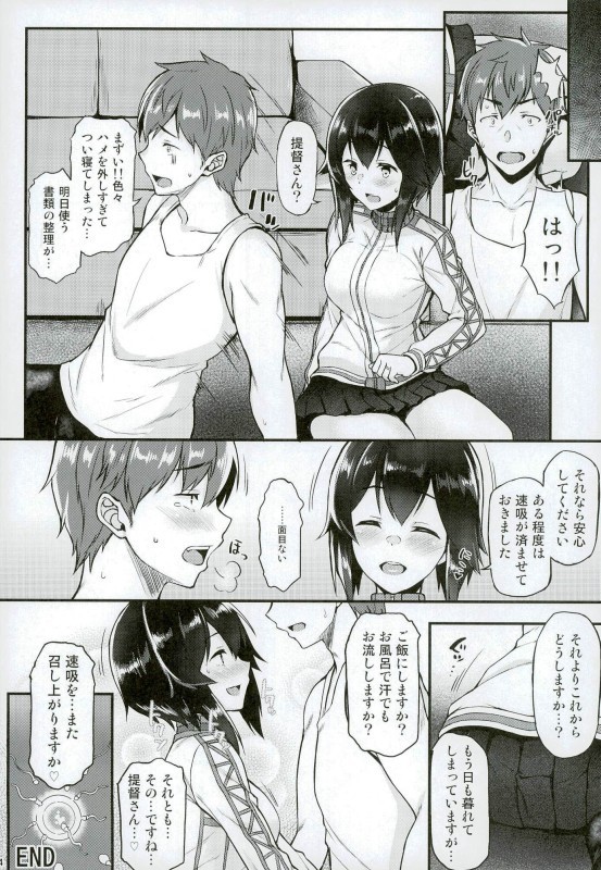 Hayasui to Ichaicha Shitai!!