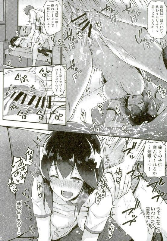 Hayasui to Ichaicha Shitai!!