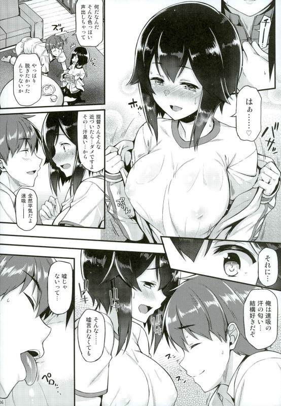 Hayasui to Ichaicha Shitai!!