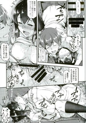 Hayasui to Ichaicha Shitai!! - Page 14