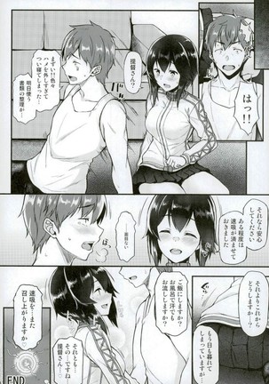 Hayasui to Ichaicha Shitai!! Page #23