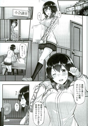 Hayasui to Ichaicha Shitai!! Page #2