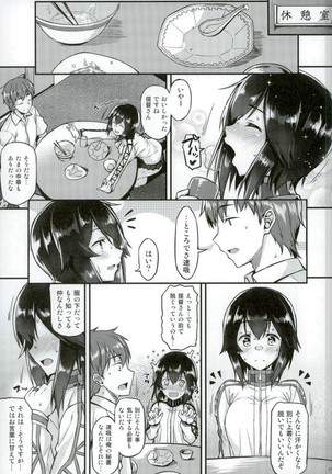 Hayasui to Ichaicha Shitai!! Page #4